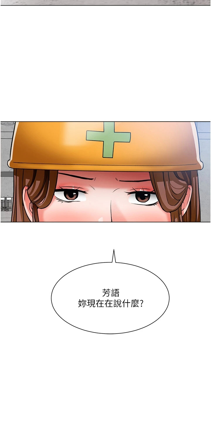 《工地奇遇》第76章十分听话 第39页