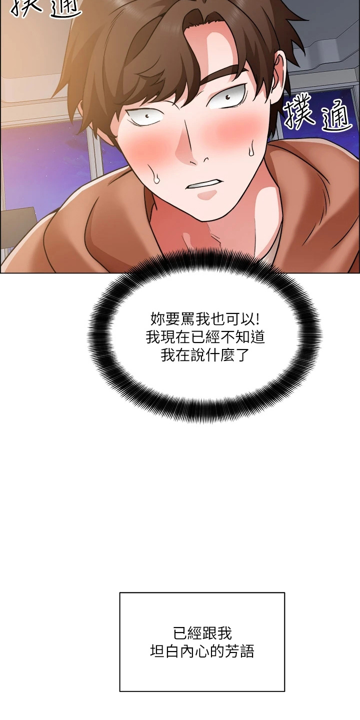 《工地奇遇》第76章十分听话 第3页