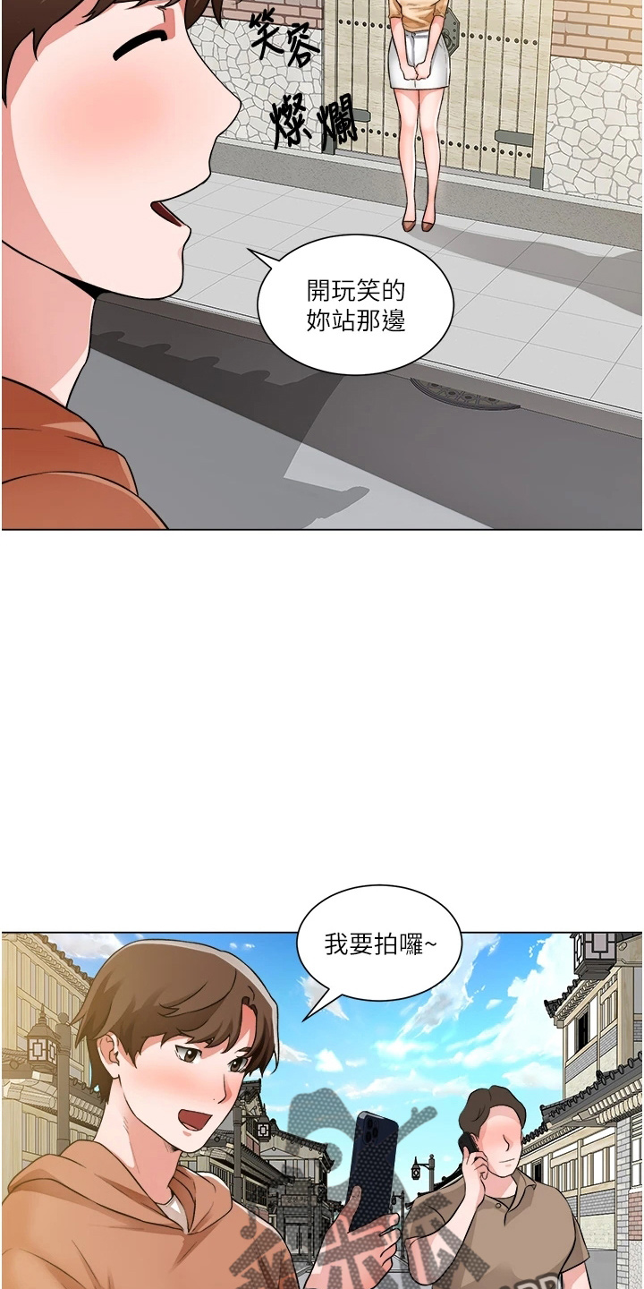 《工地奇遇》第73章跟踪 第10页