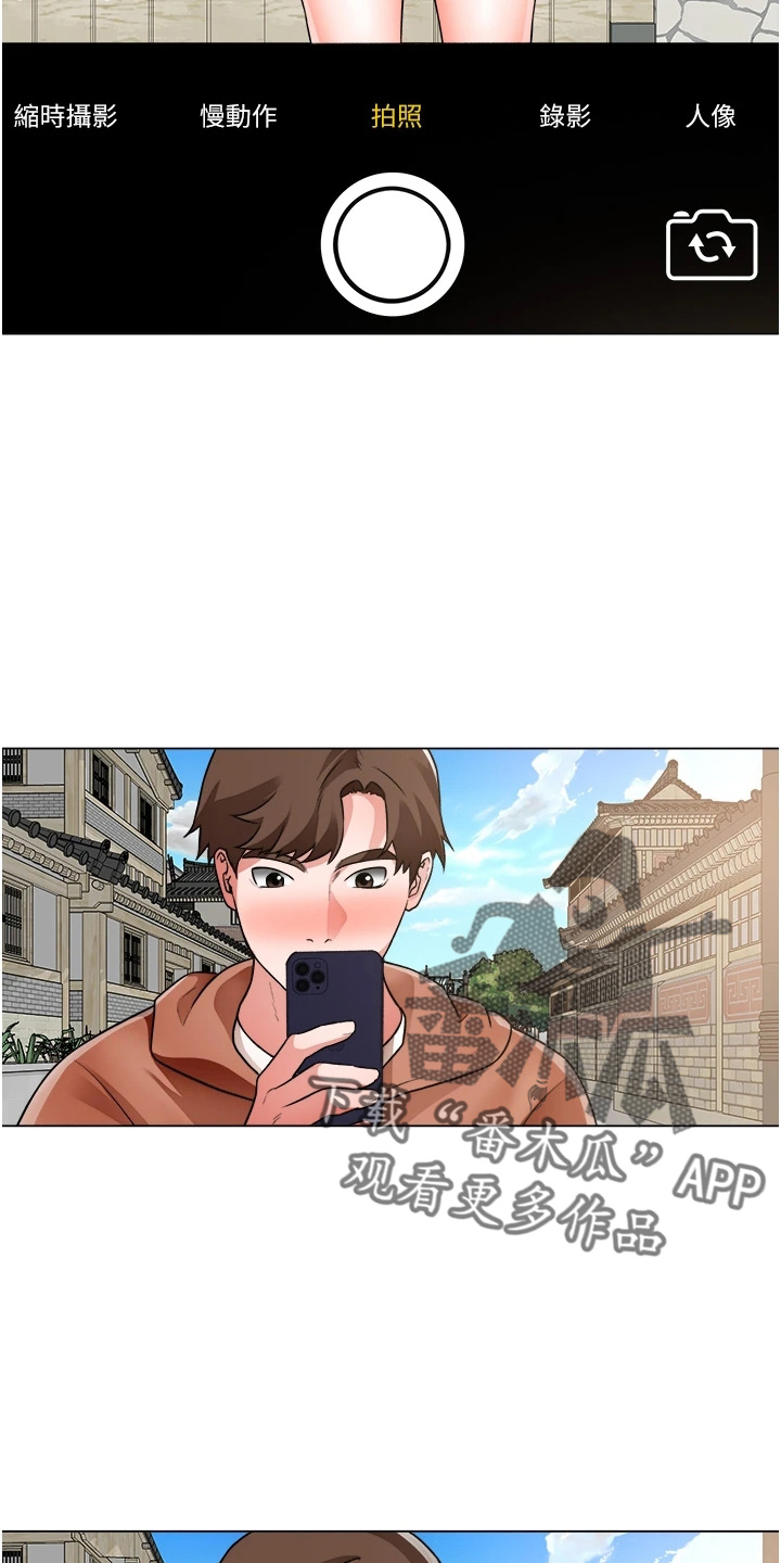 《工地奇遇》第73章跟踪 第13页