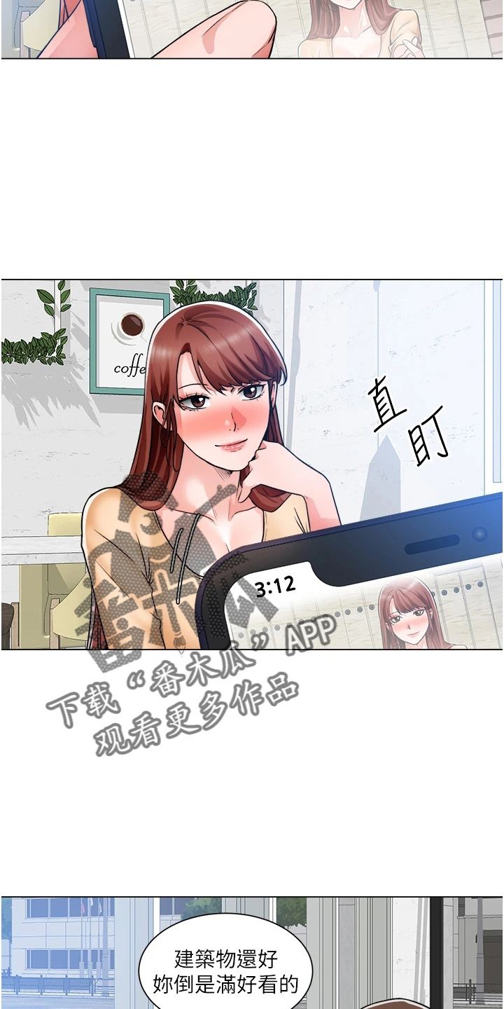 《工地奇遇》第73章跟踪 第17页
