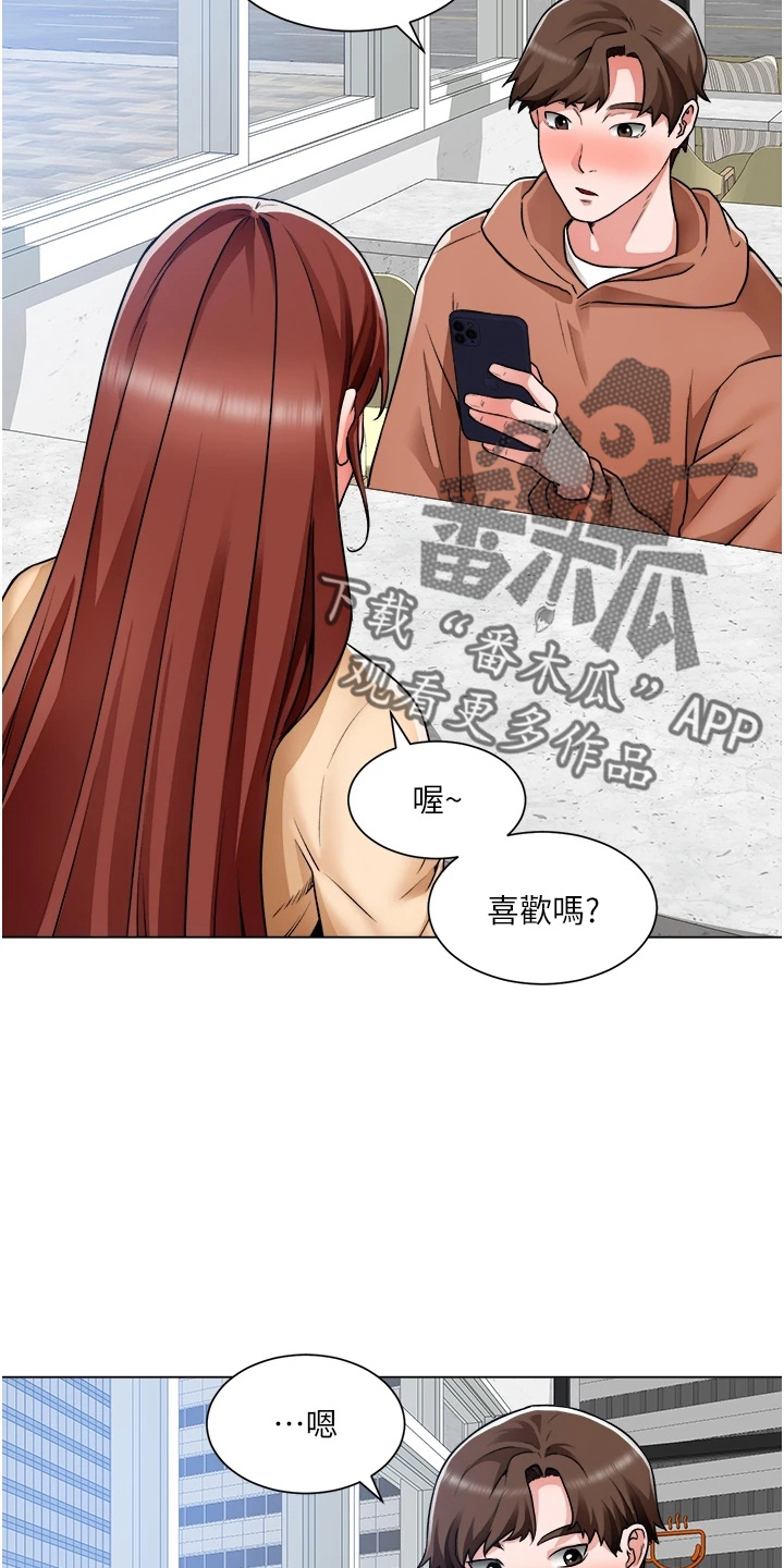《工地奇遇》第73章跟踪 第18页