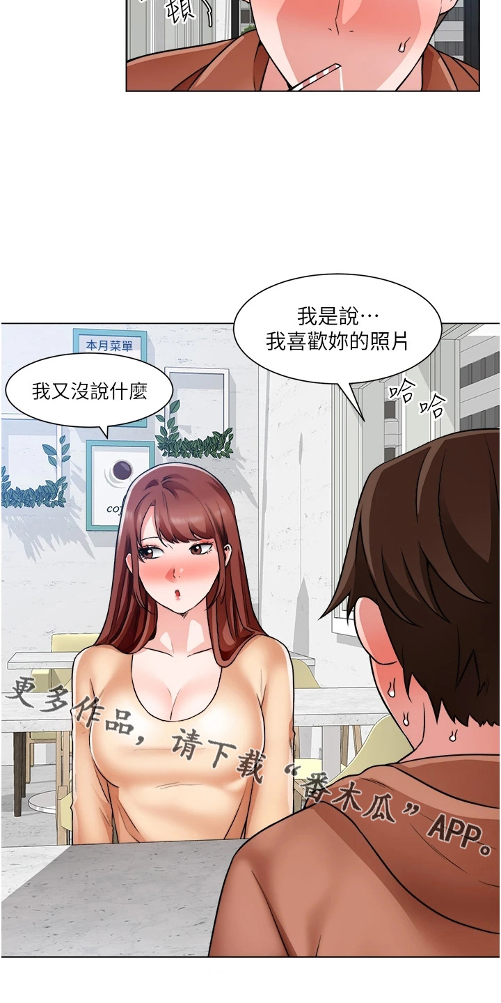 《工地奇遇》第73章跟踪 第20页