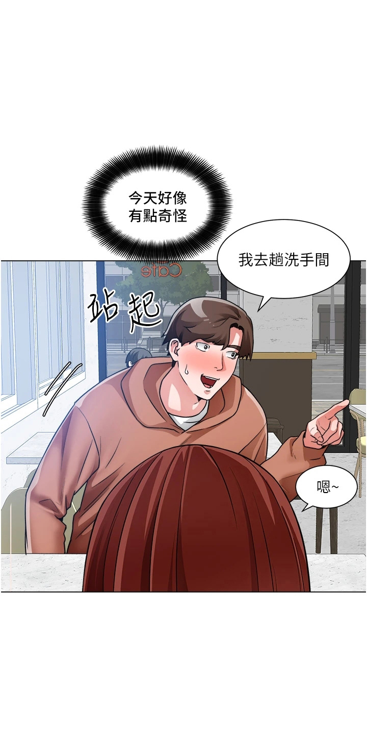 《工地奇遇》第73章跟踪 第22页