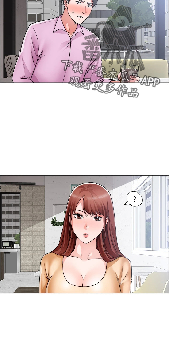 《工地奇遇》第73章跟踪 第24页
