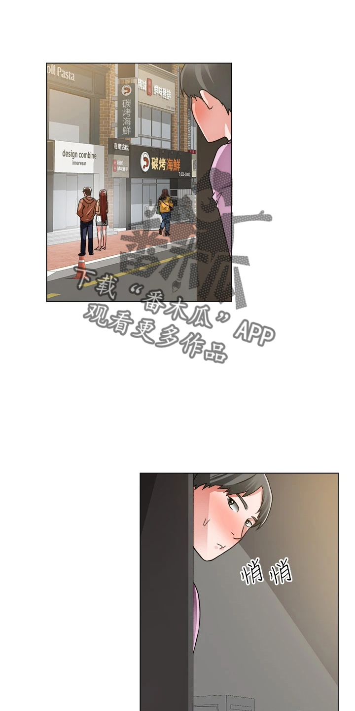 《工地奇遇》第73章跟踪 第25页