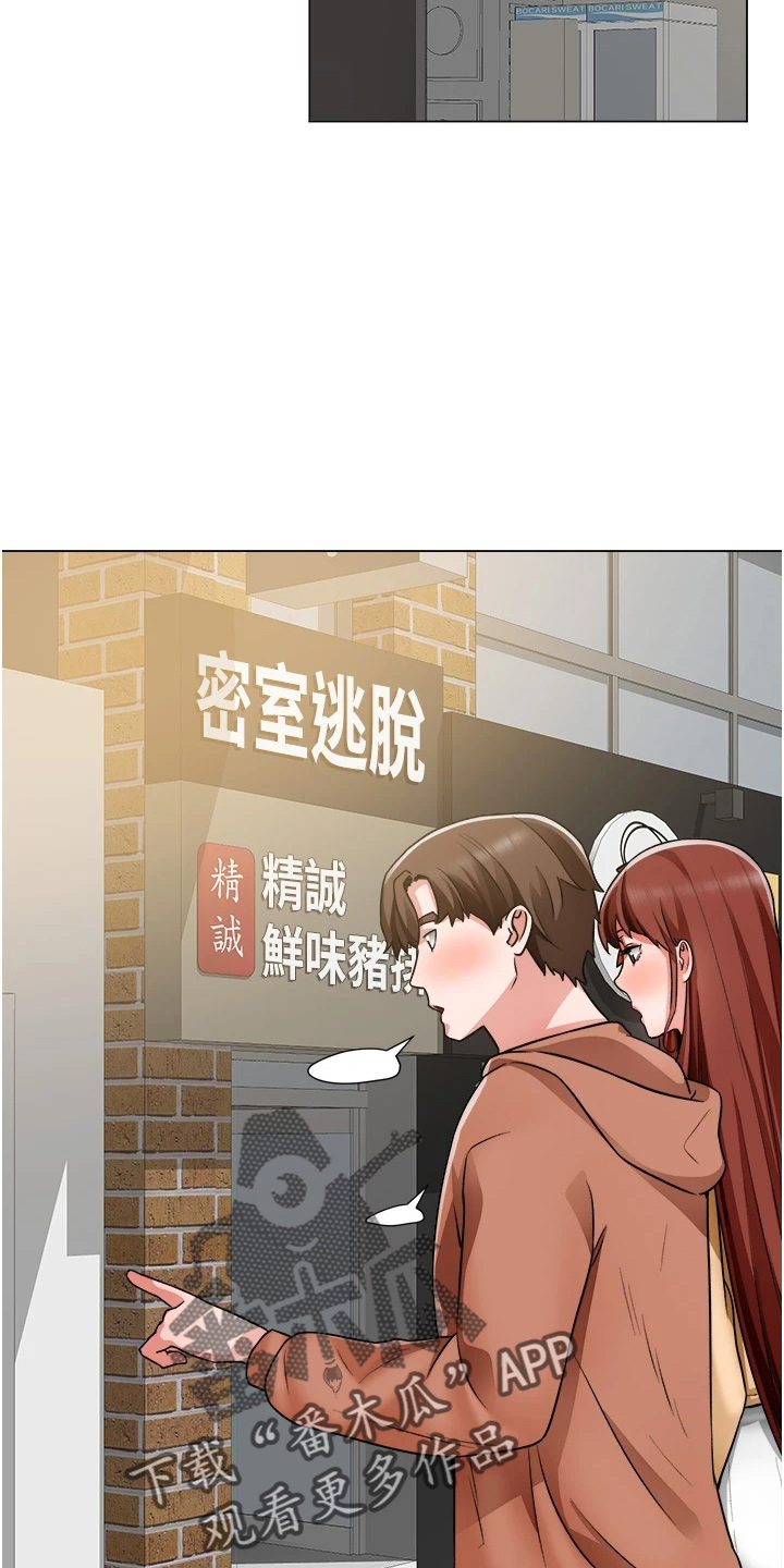 《工地奇遇》第73章跟踪 第26页