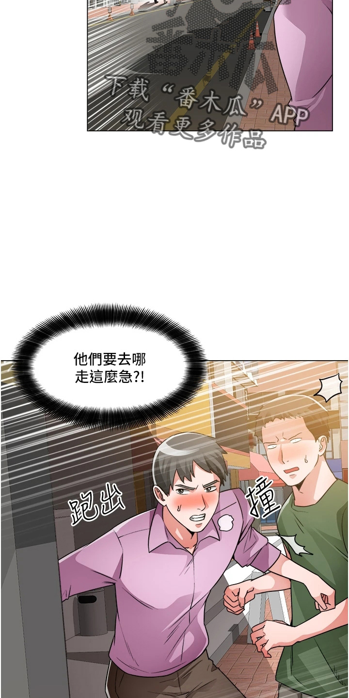 《工地奇遇》第73章跟踪 第29页