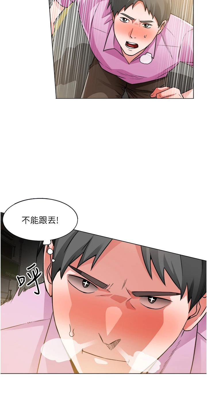 《工地奇遇》第73章跟踪 第31页