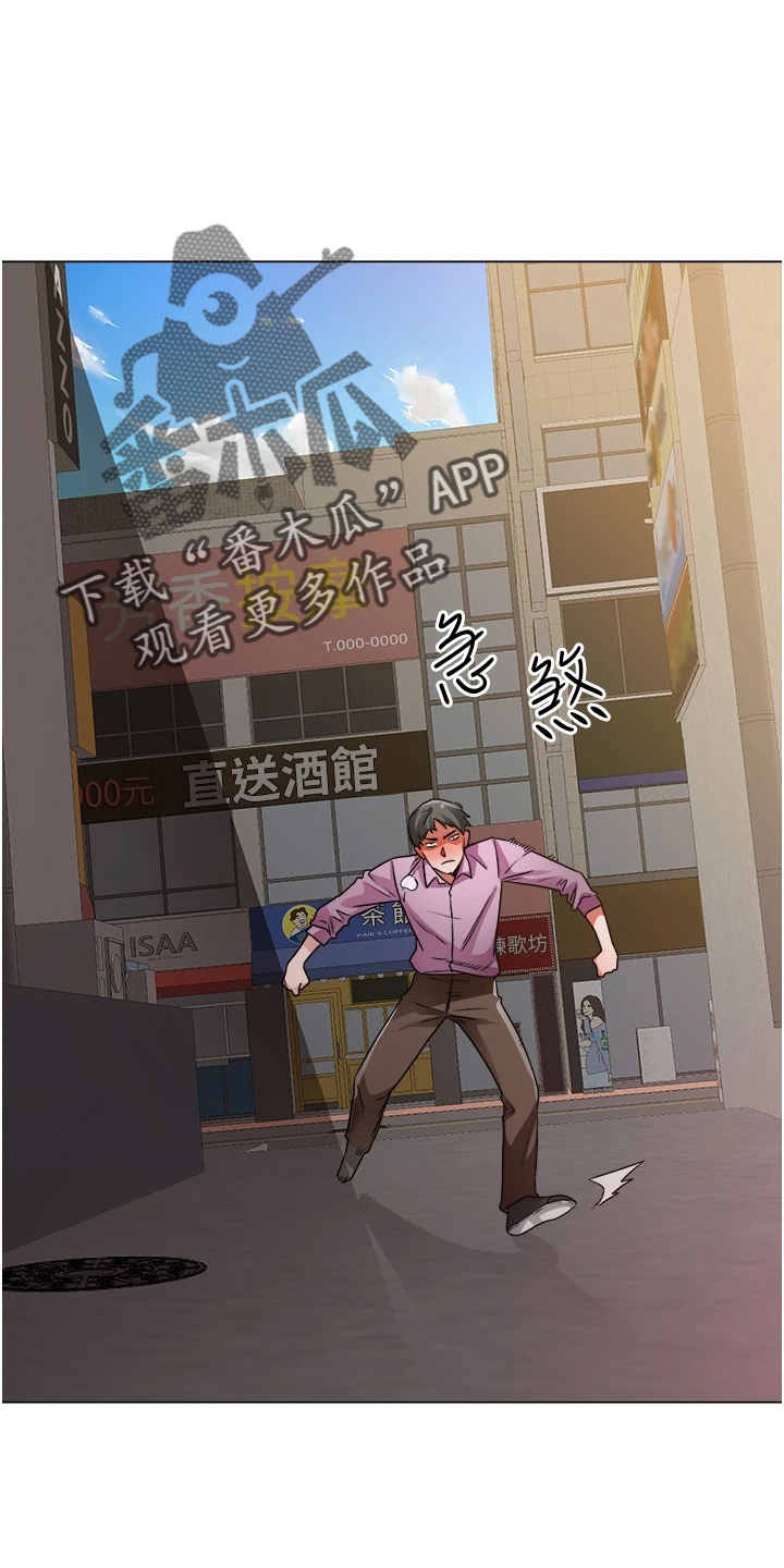 《工地奇遇》第73章跟踪 第32页