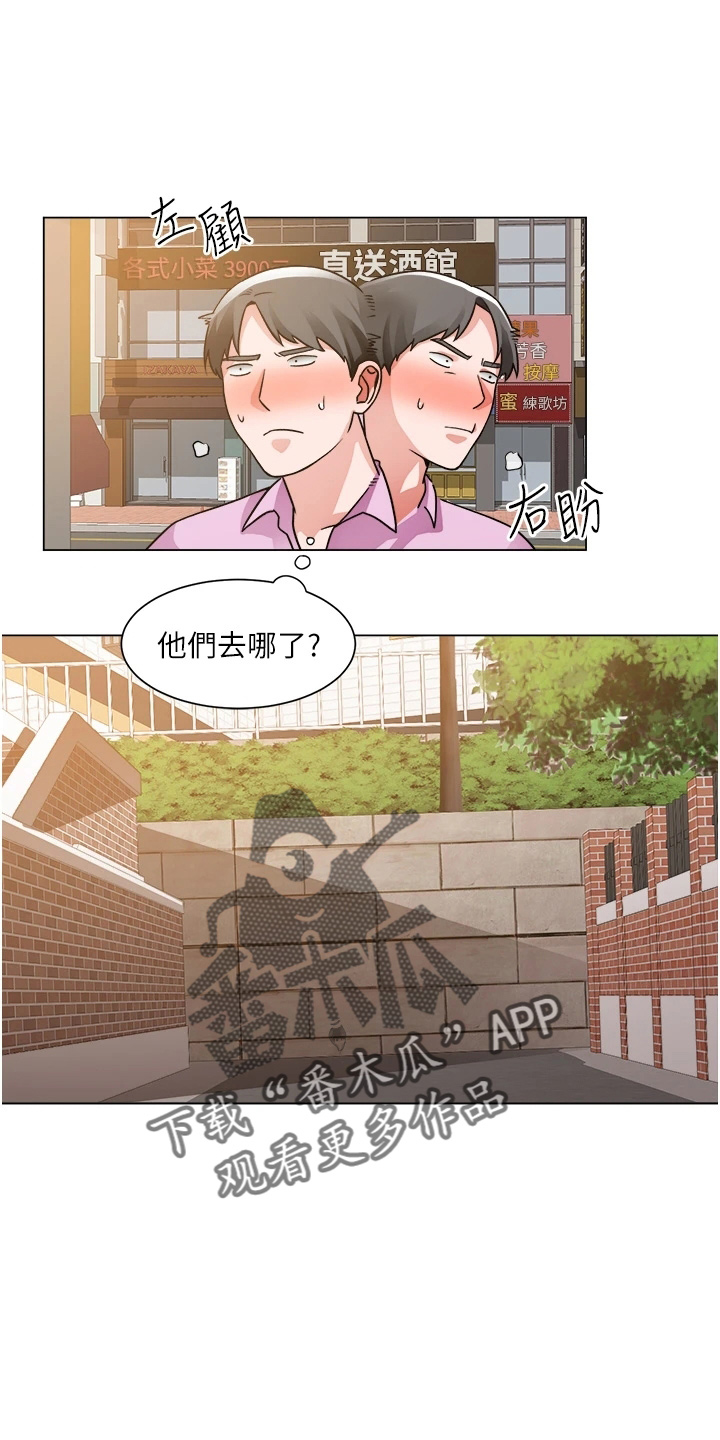 《工地奇遇》第73章跟踪 第33页