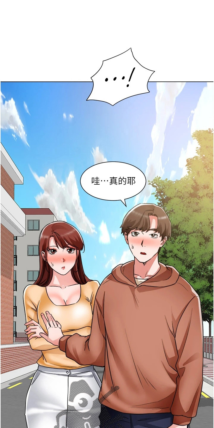 《工地奇遇》第73章跟踪 第35页