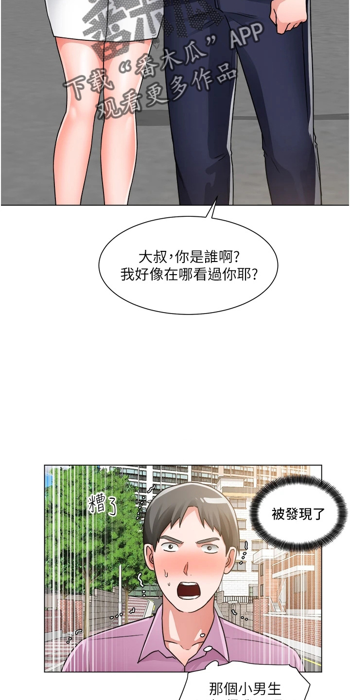 《工地奇遇》第73章跟踪 第36页