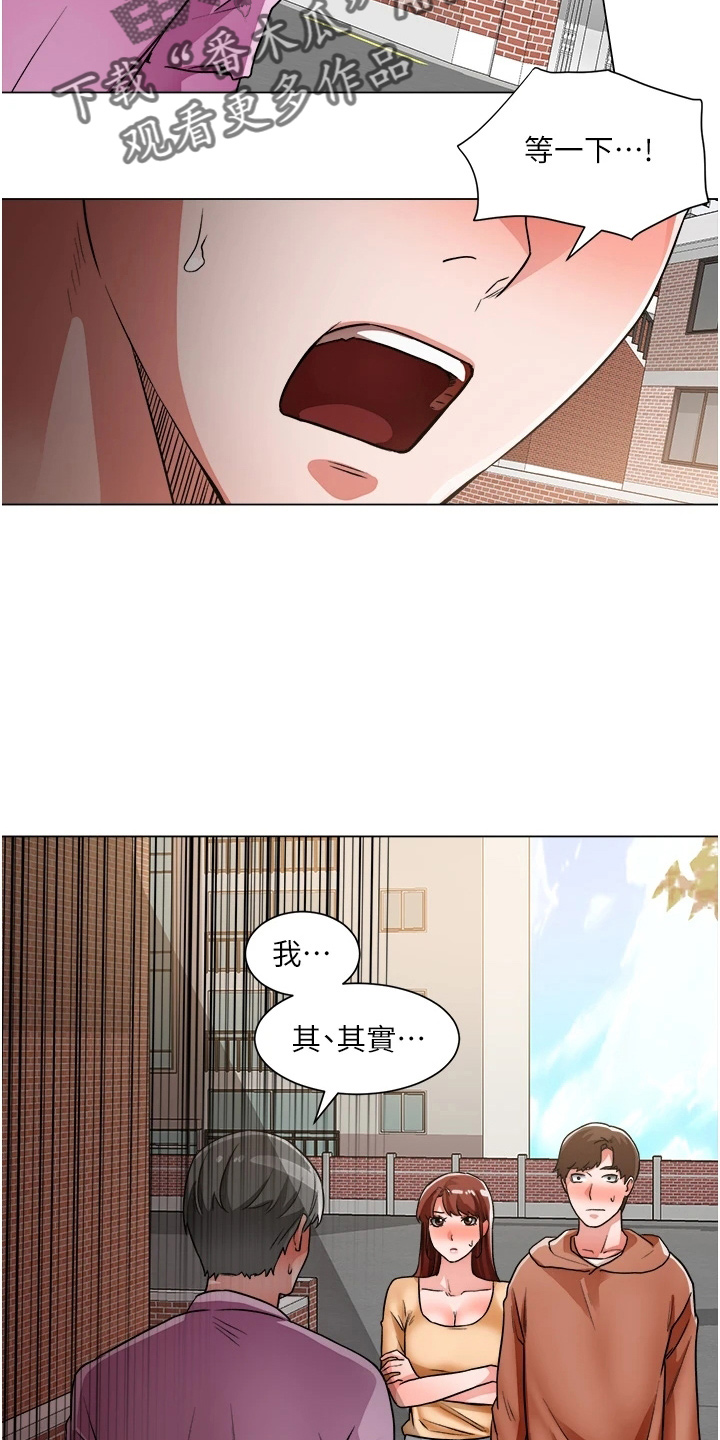 《工地奇遇》第73章跟踪 第39页
