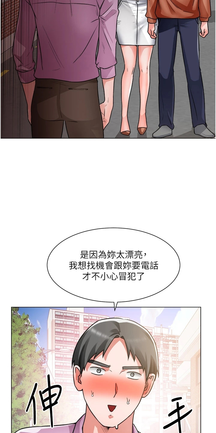《工地奇遇》第73章跟踪 第40页