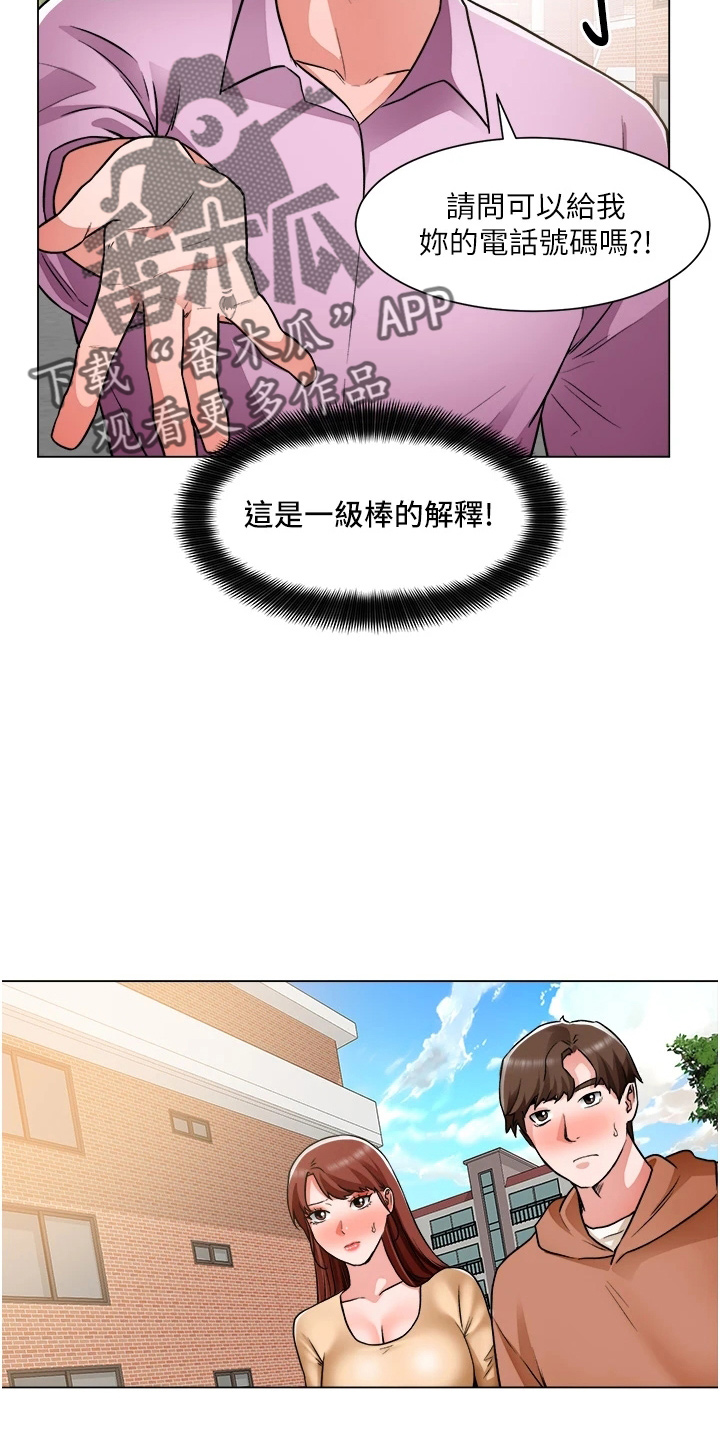 《工地奇遇》第73章跟踪 第41页