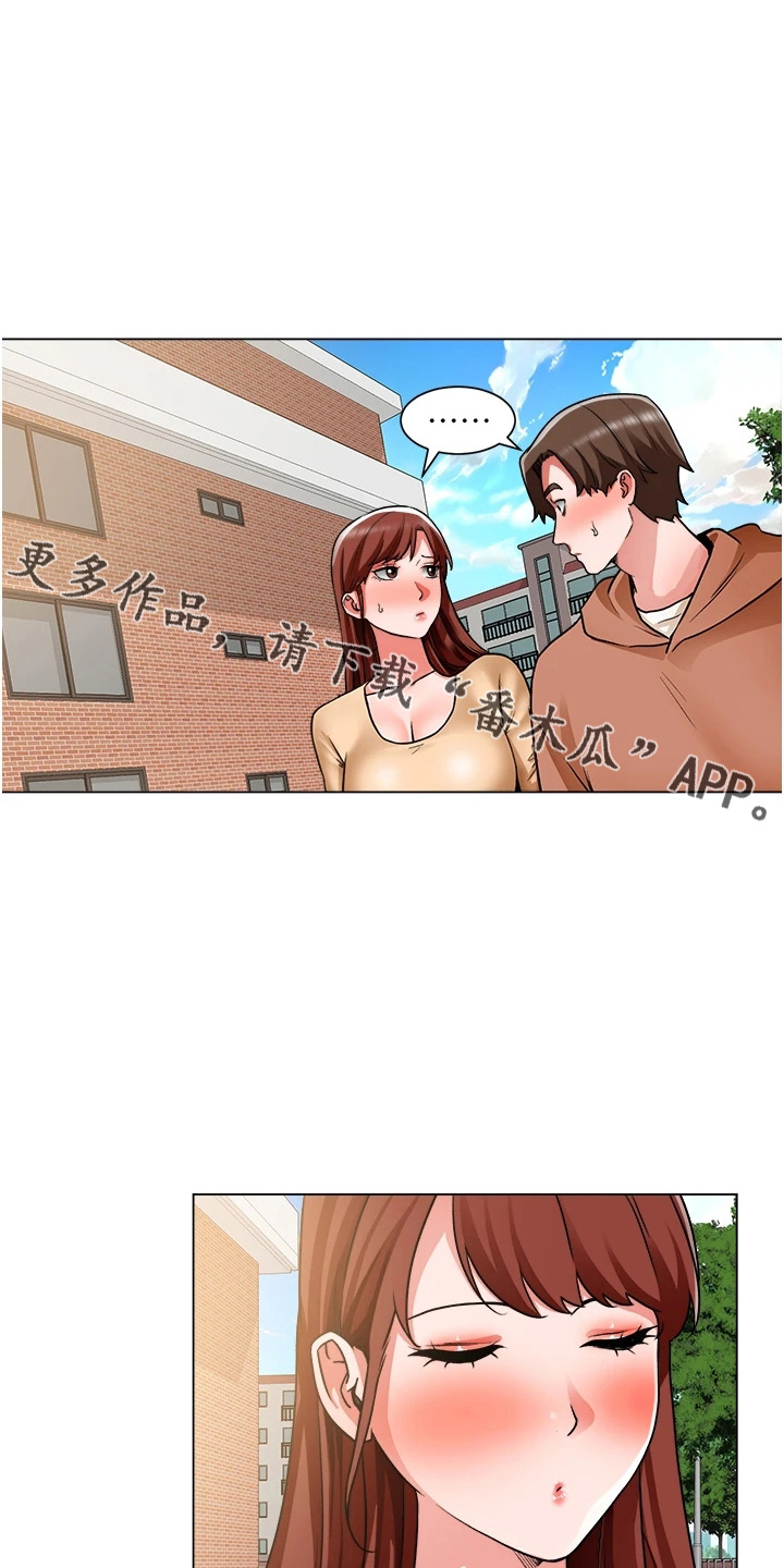《工地奇遇》第73章跟踪 第42页