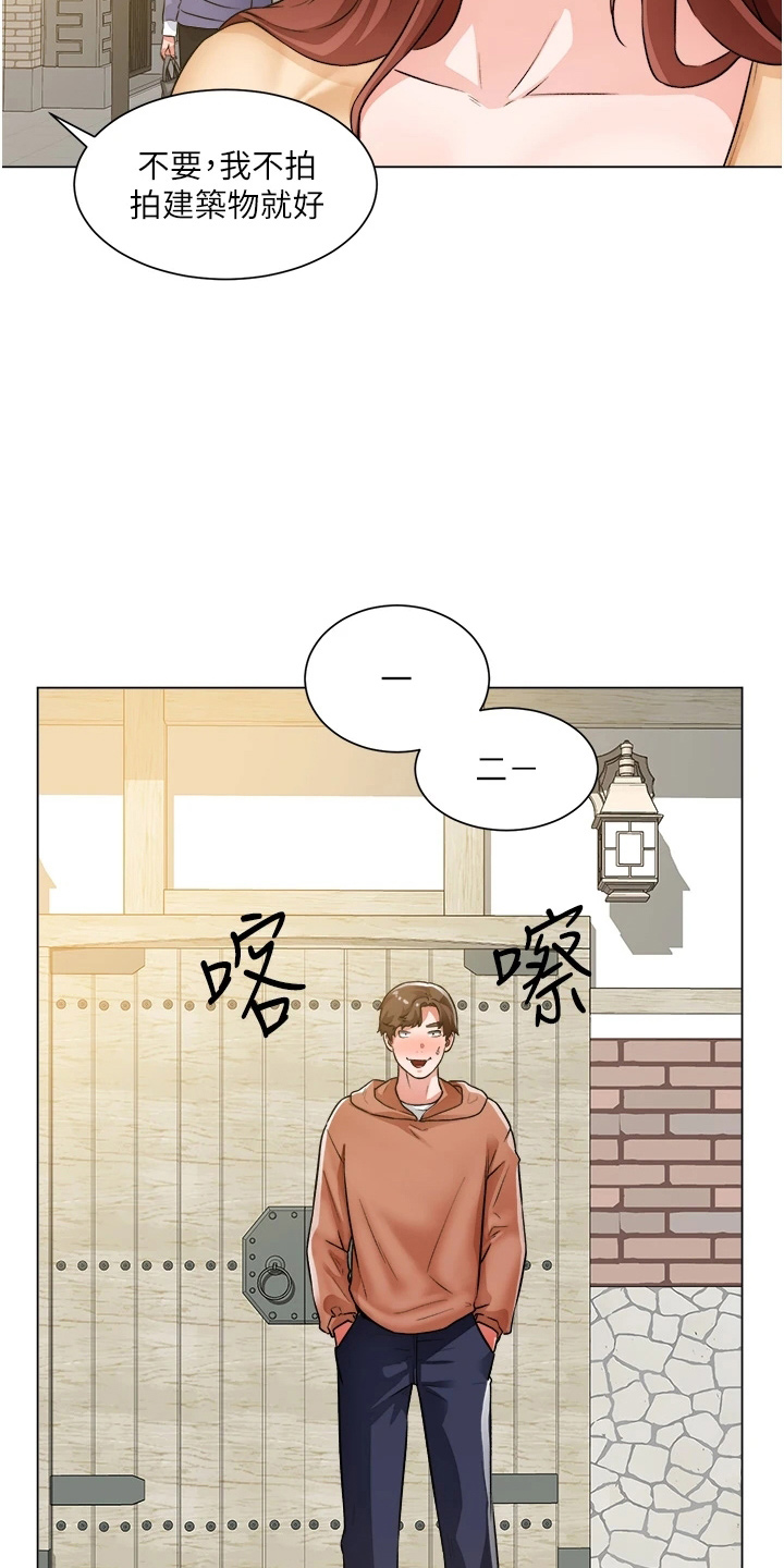 《工地奇遇》第73章跟踪 第4页