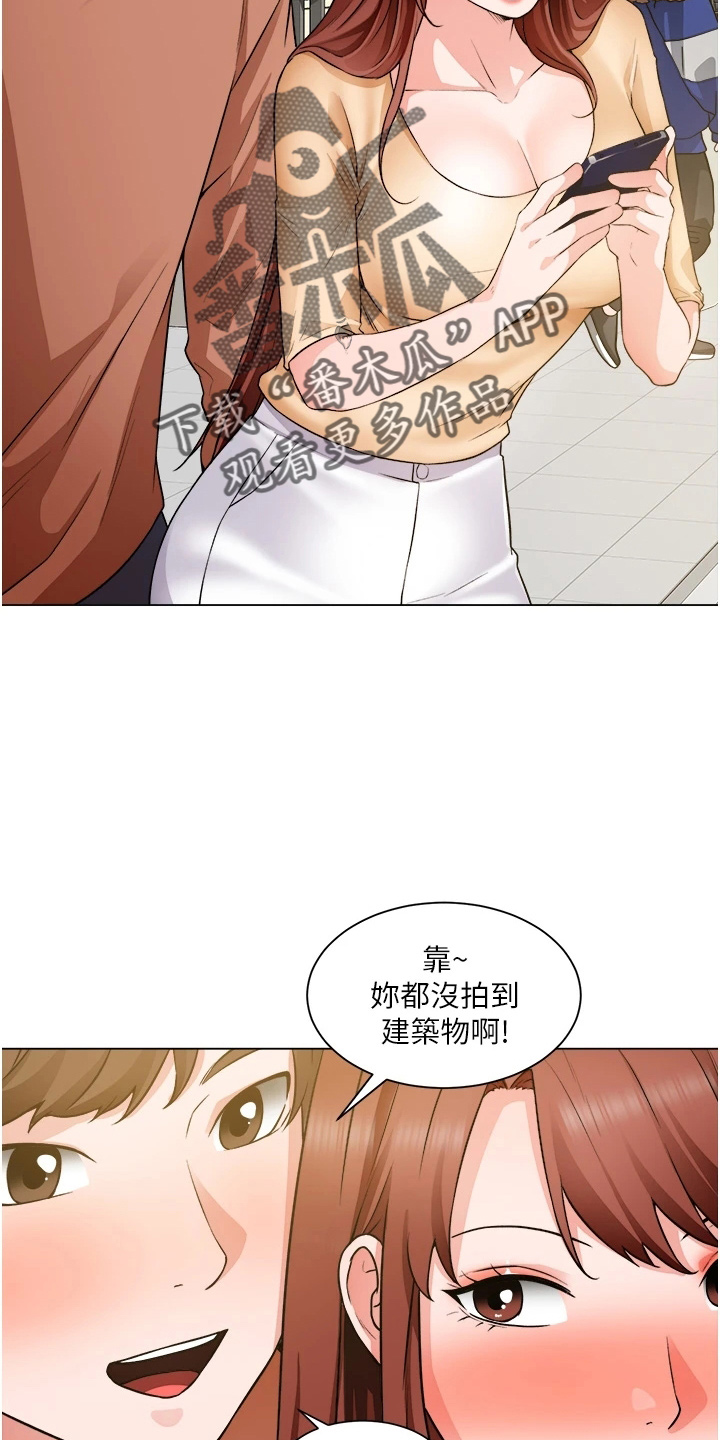 《工地奇遇》第73章跟踪 第6页
