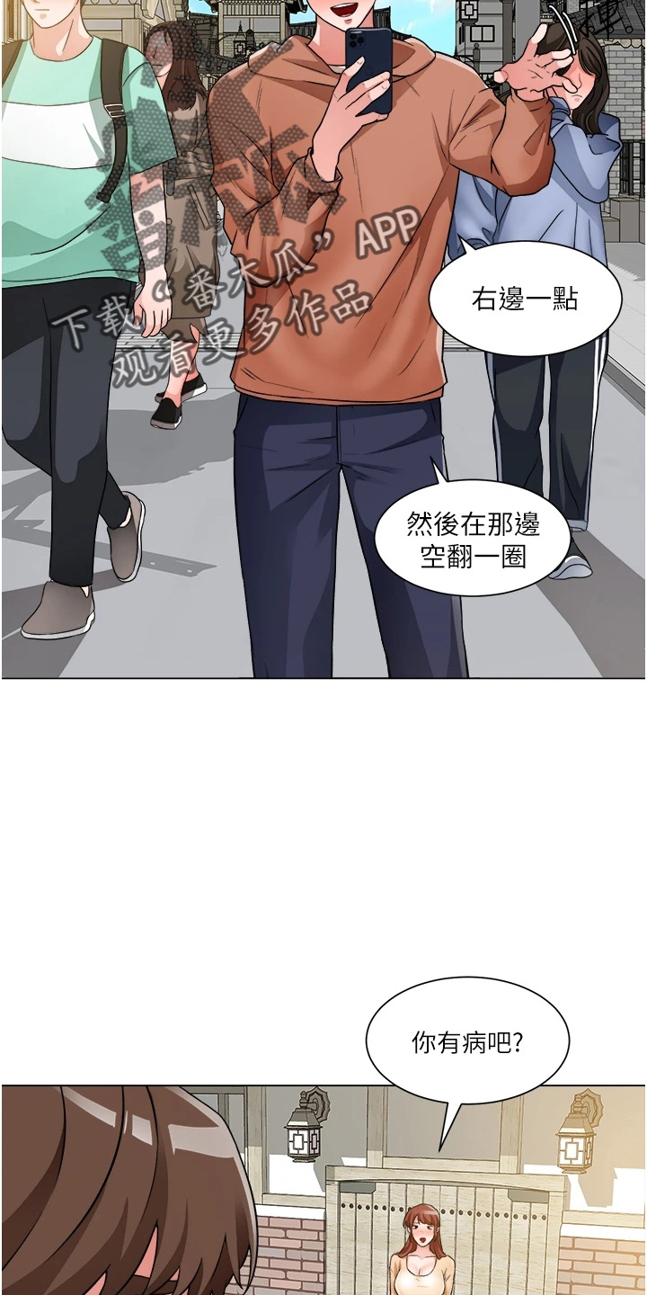 《工地奇遇》第73章跟踪 第9页