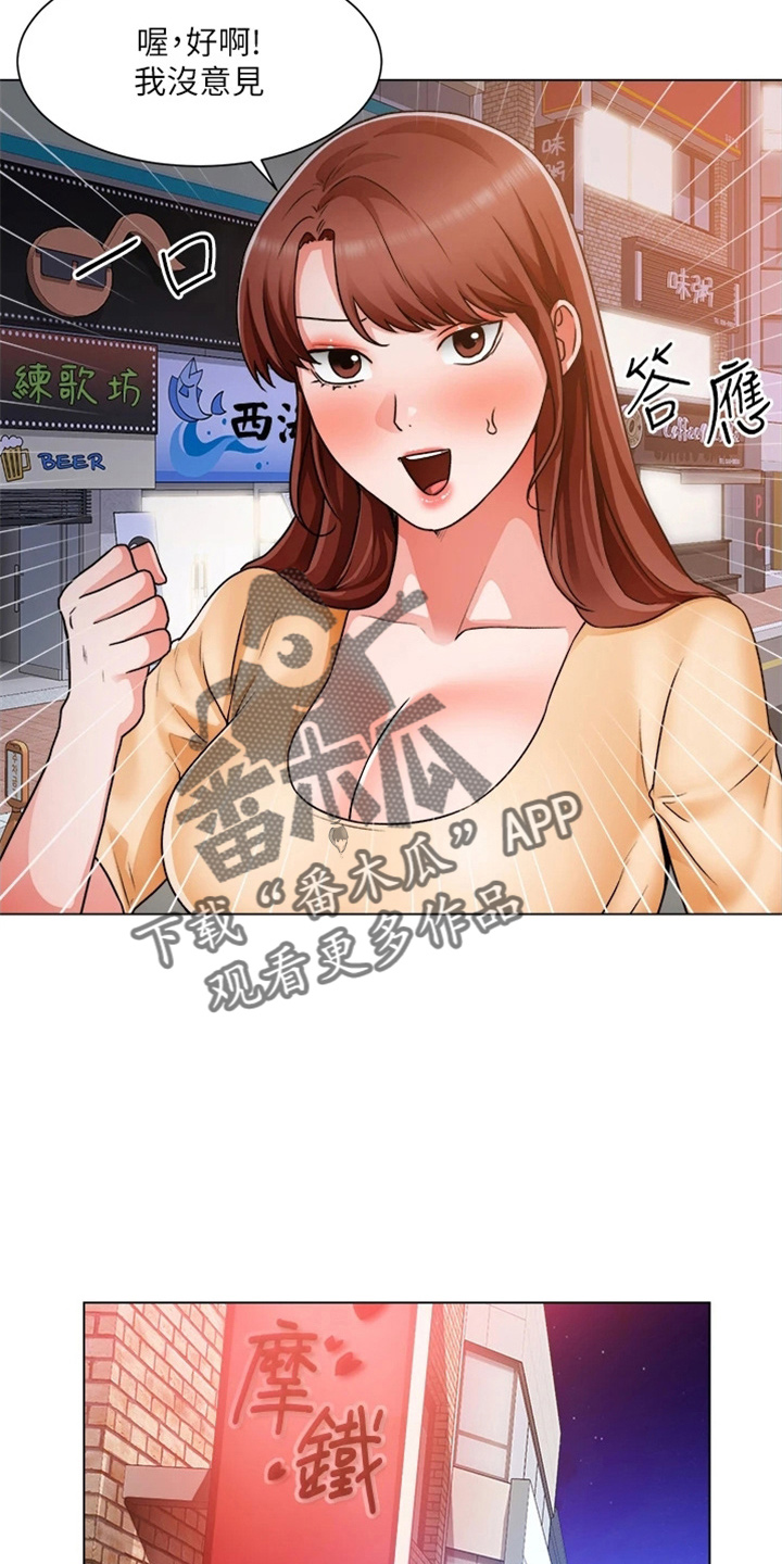 《工地奇遇》第75章合理化 第13页