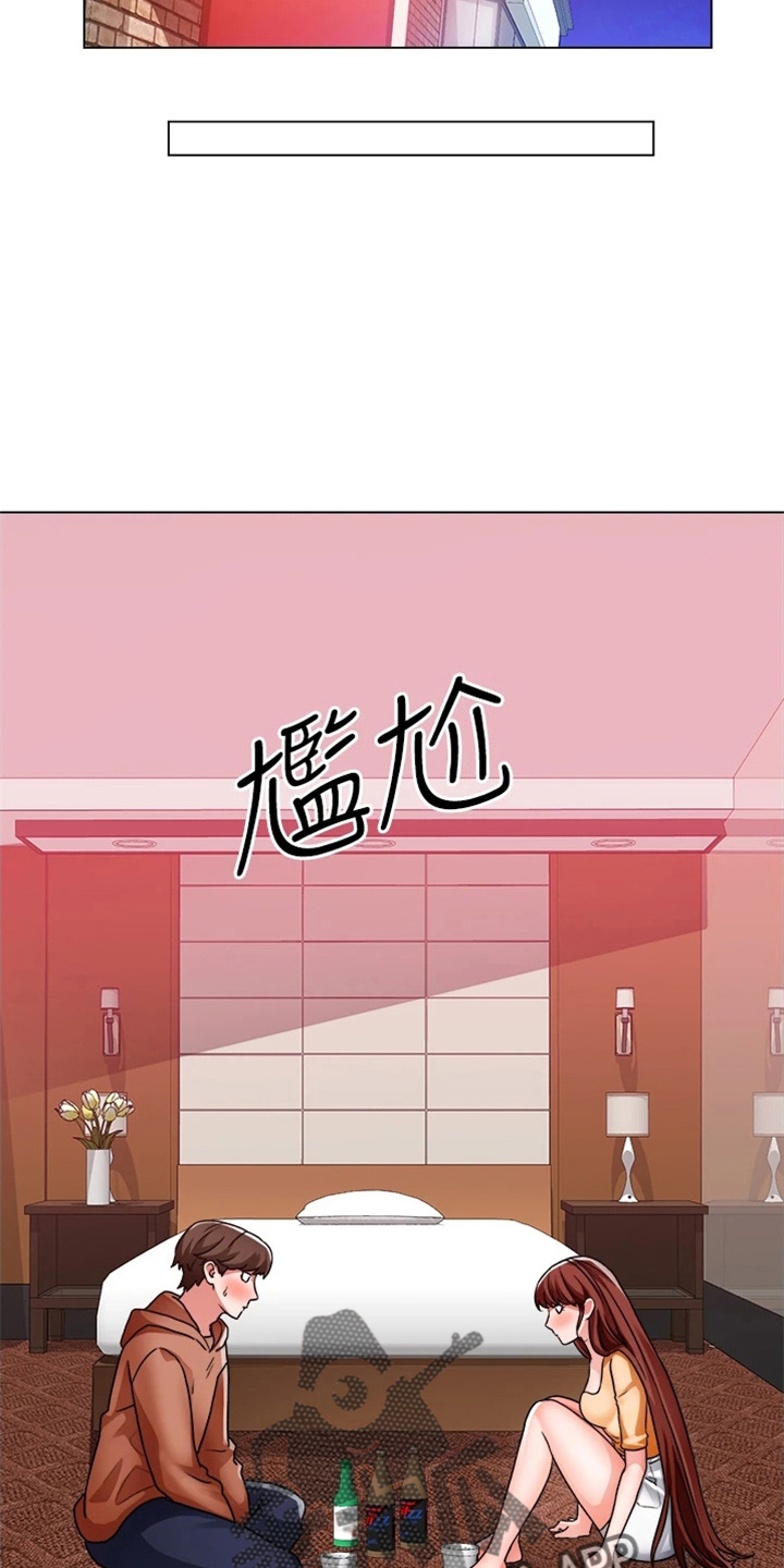 《工地奇遇》第75章合理化 第14页