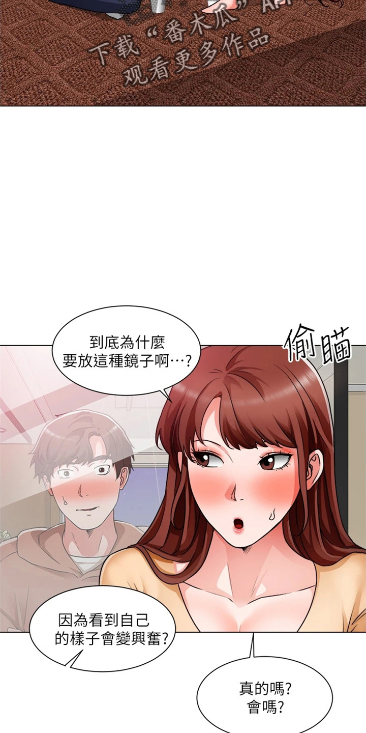 《工地奇遇》第75章合理化 第15页