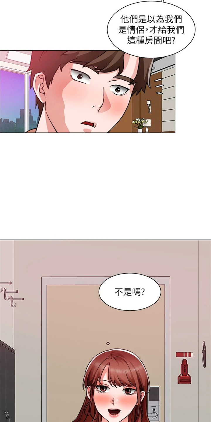 《工地奇遇》第75章合理化 第17页