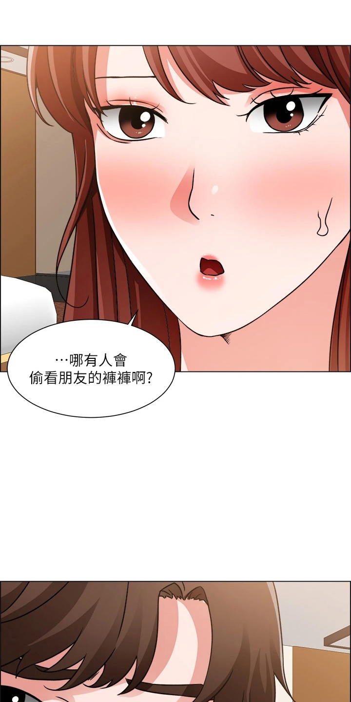 《工地奇遇》第75章合理化 第22页