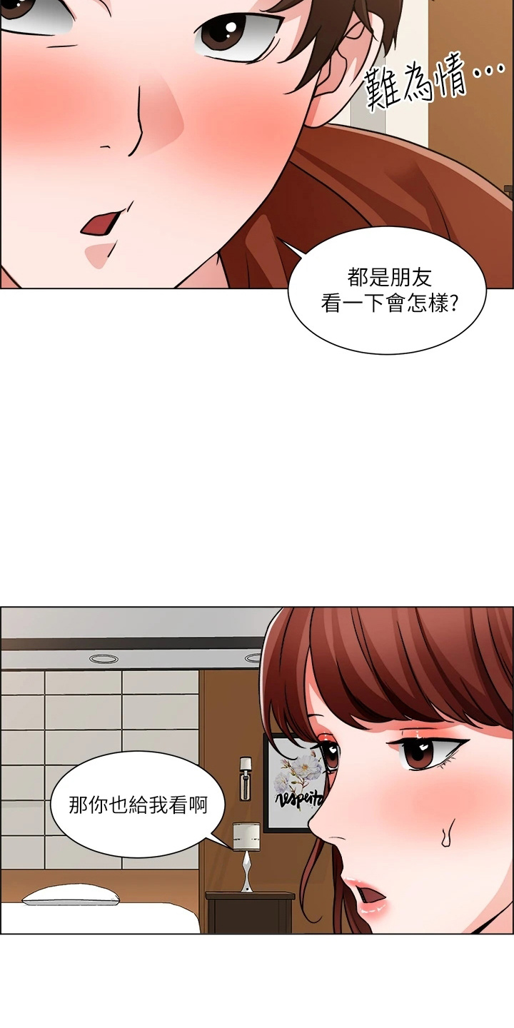 《工地奇遇》第75章合理化 第23页