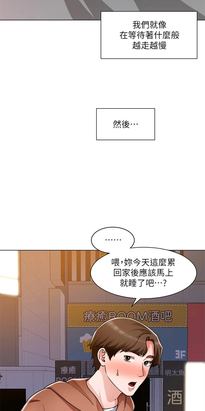 《工地奇遇》第75章合理化 第2页