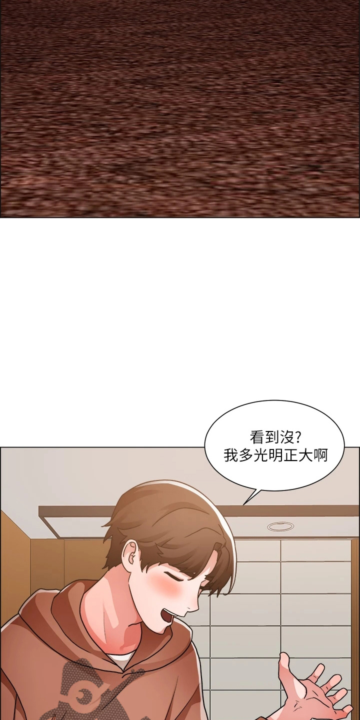 《工地奇遇》第75章合理化 第30页
