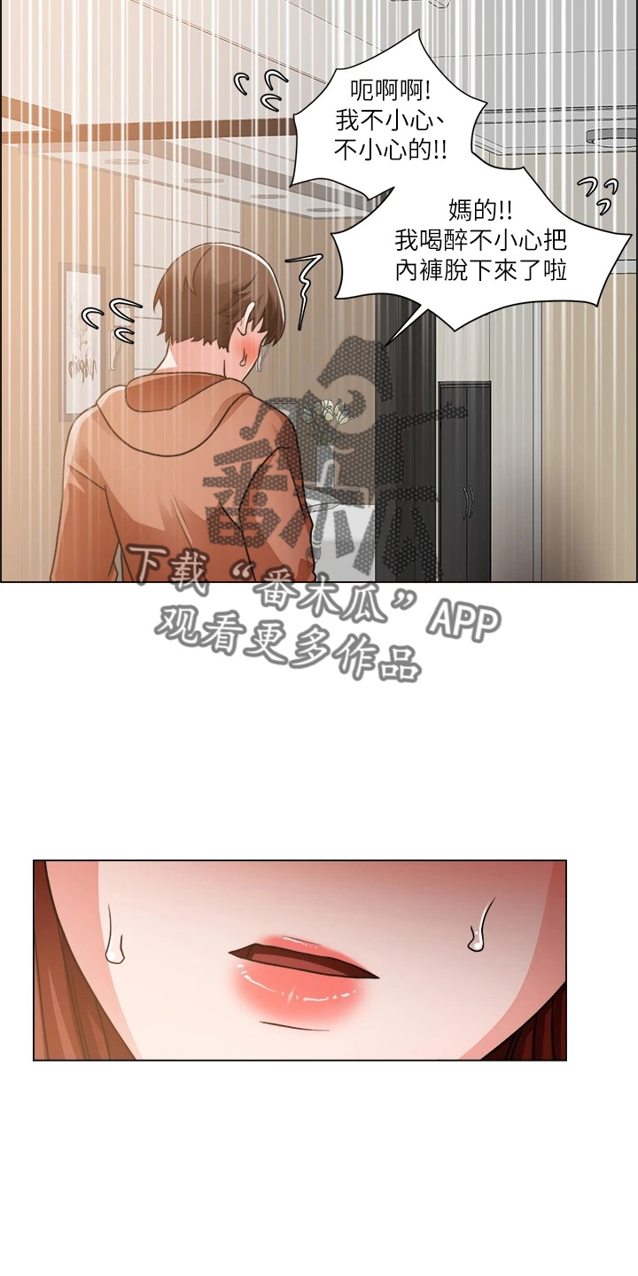 《工地奇遇》第75章合理化 第33页