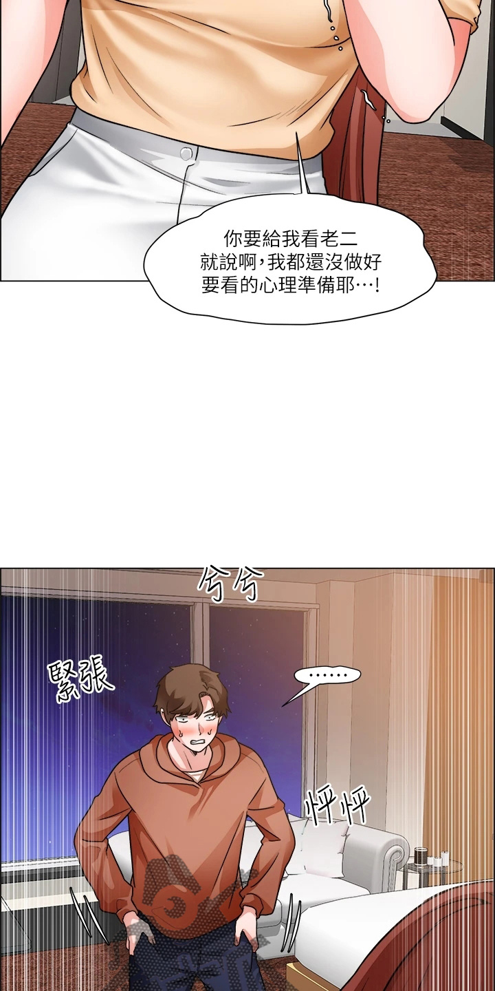 《工地奇遇》第75章合理化 第35页