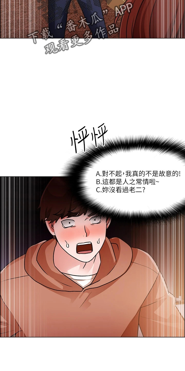 《工地奇遇》第75章合理化 第36页
