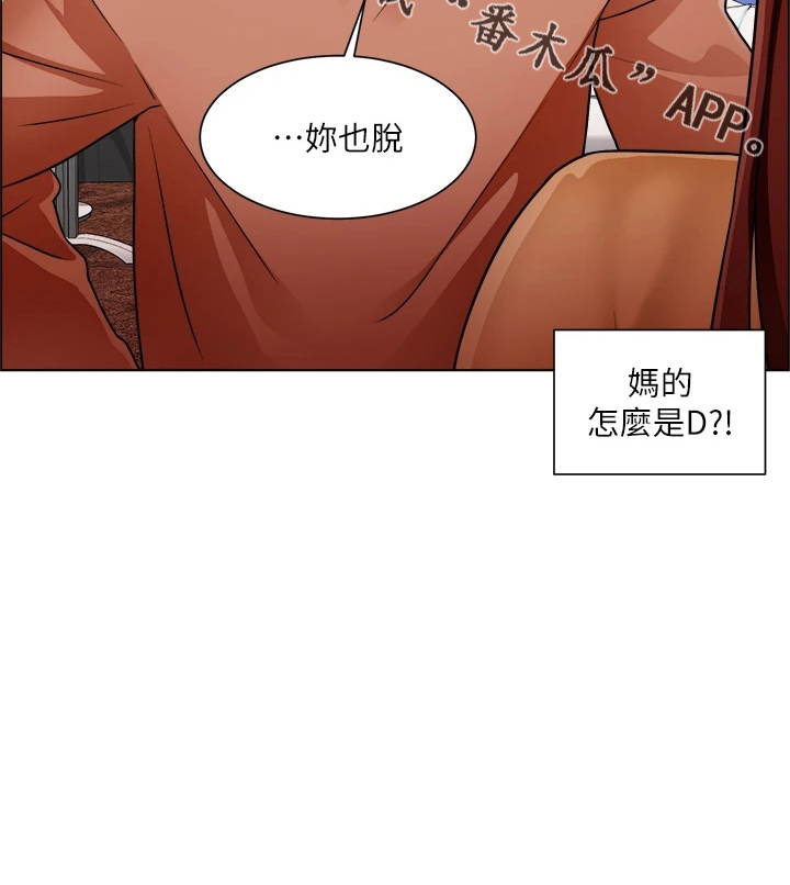 《工地奇遇》第75章合理化 第38页