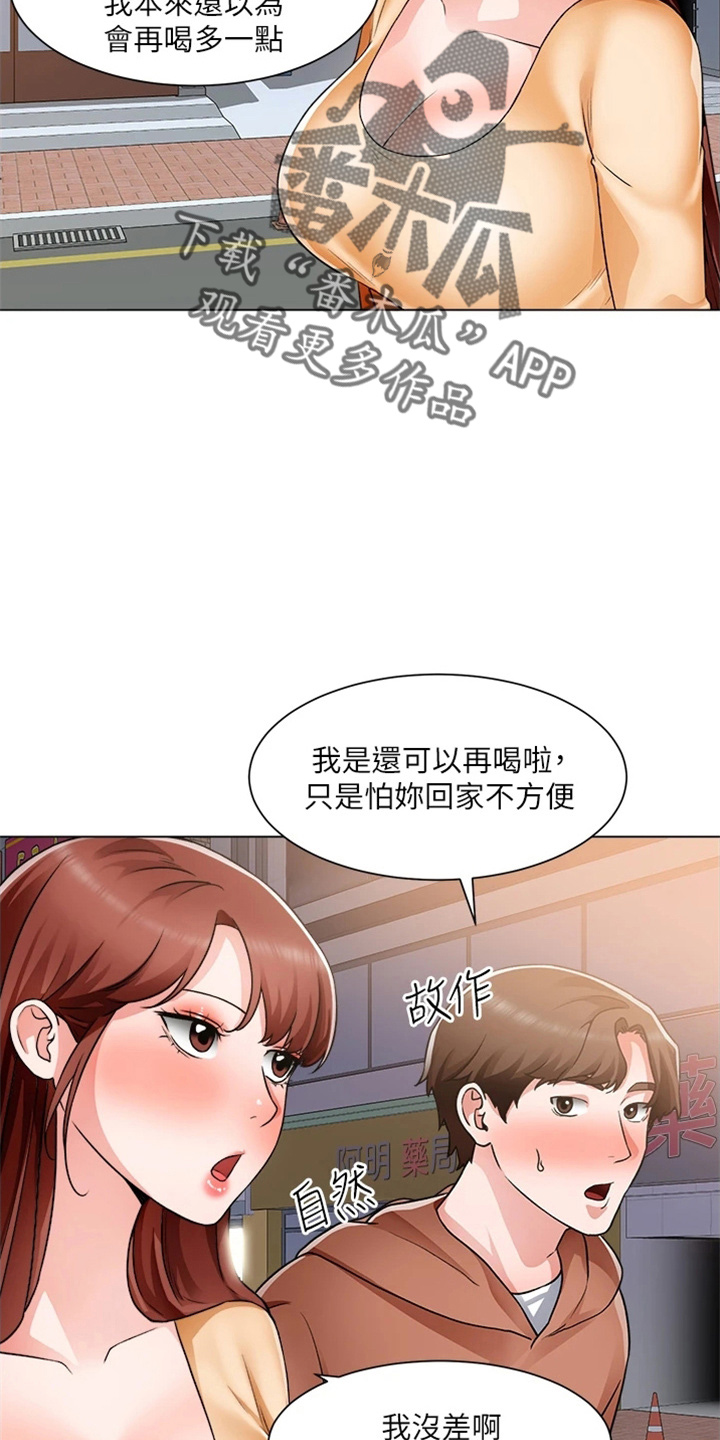 《工地奇遇》第75章合理化 第4页