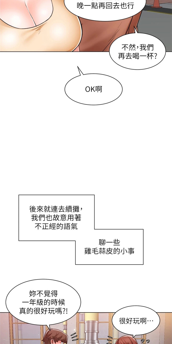 《工地奇遇》第75章合理化 第5页