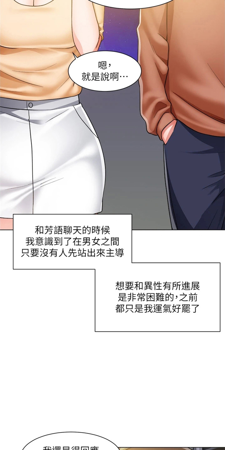《工地奇遇》第75章合理化 第8页