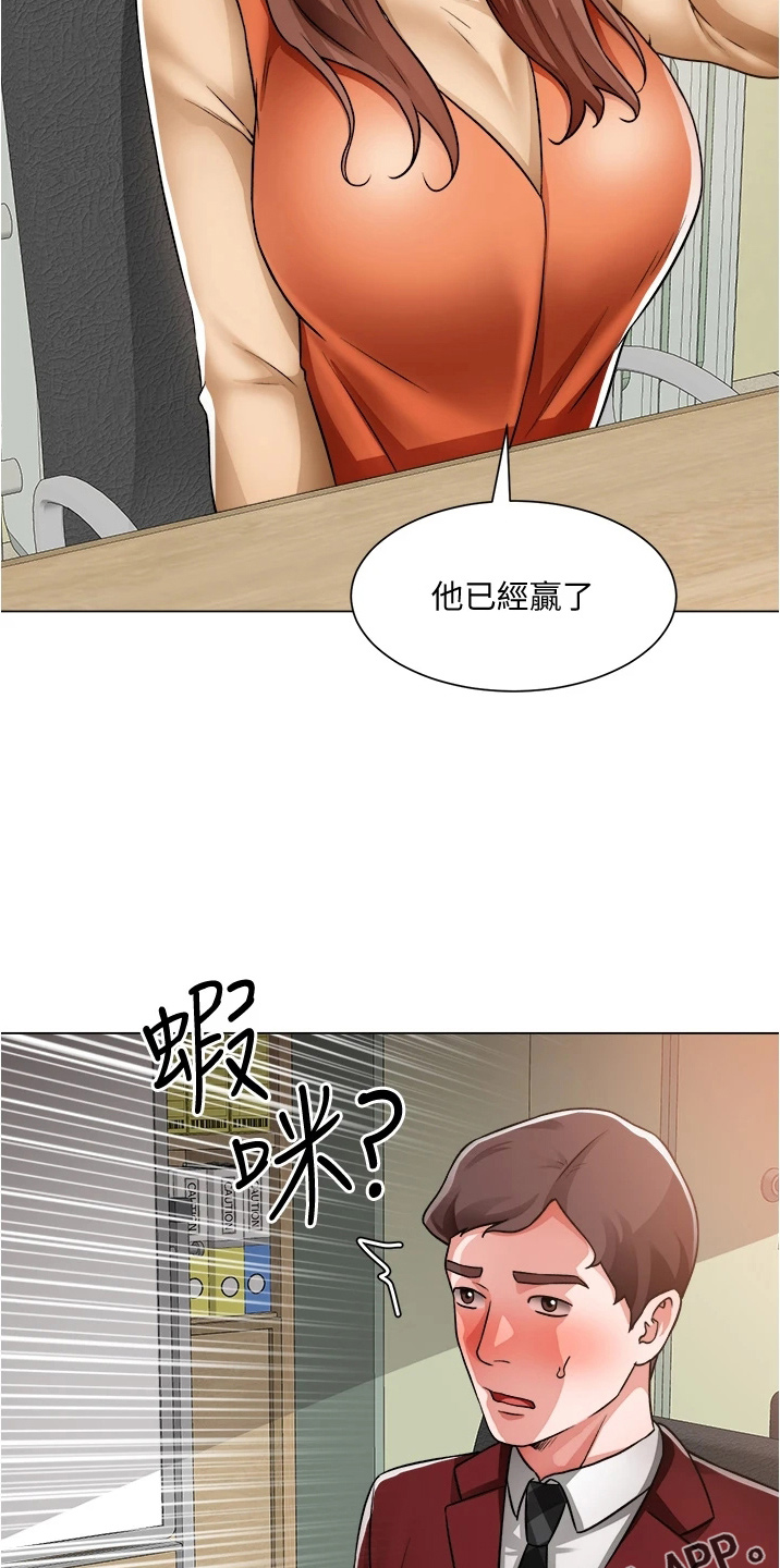 《工地奇遇》第71章善意的谎言 第11页