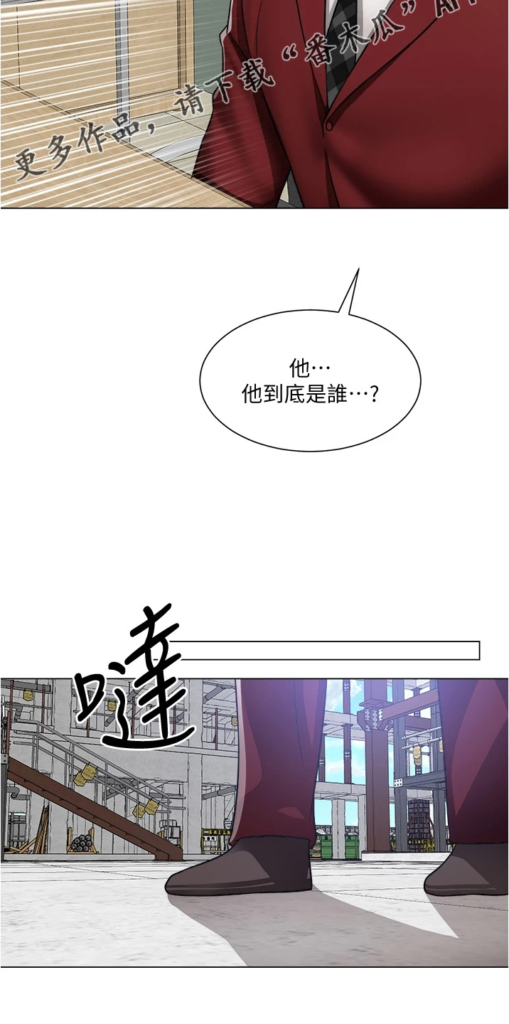 《工地奇遇》第71章善意的谎言 第12页