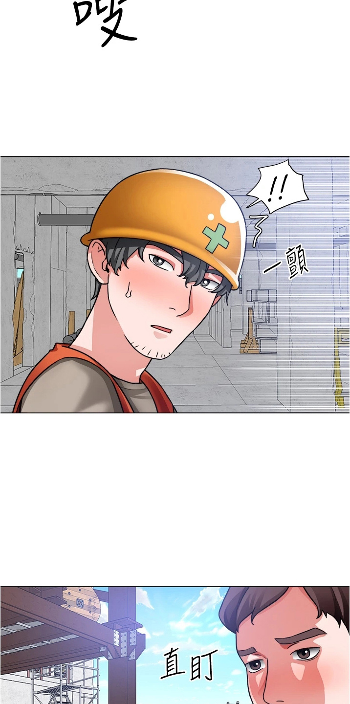 《工地奇遇》第71章善意的谎言 第15页