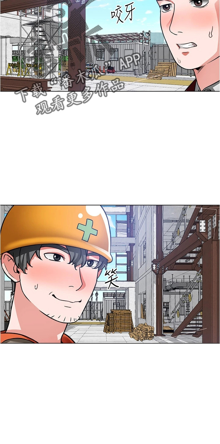 《工地奇遇》第71章善意的谎言 第17页