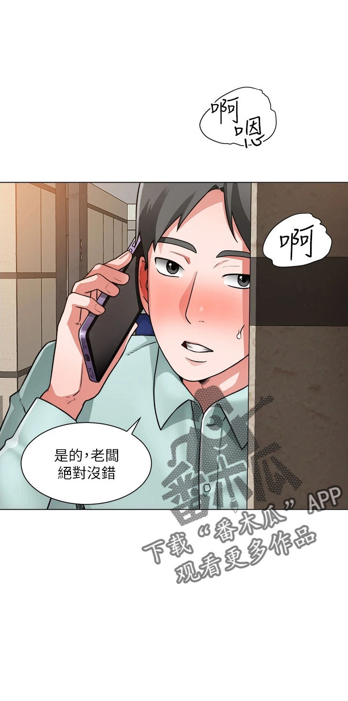 《工地奇遇》第71章善意的谎言 第20页