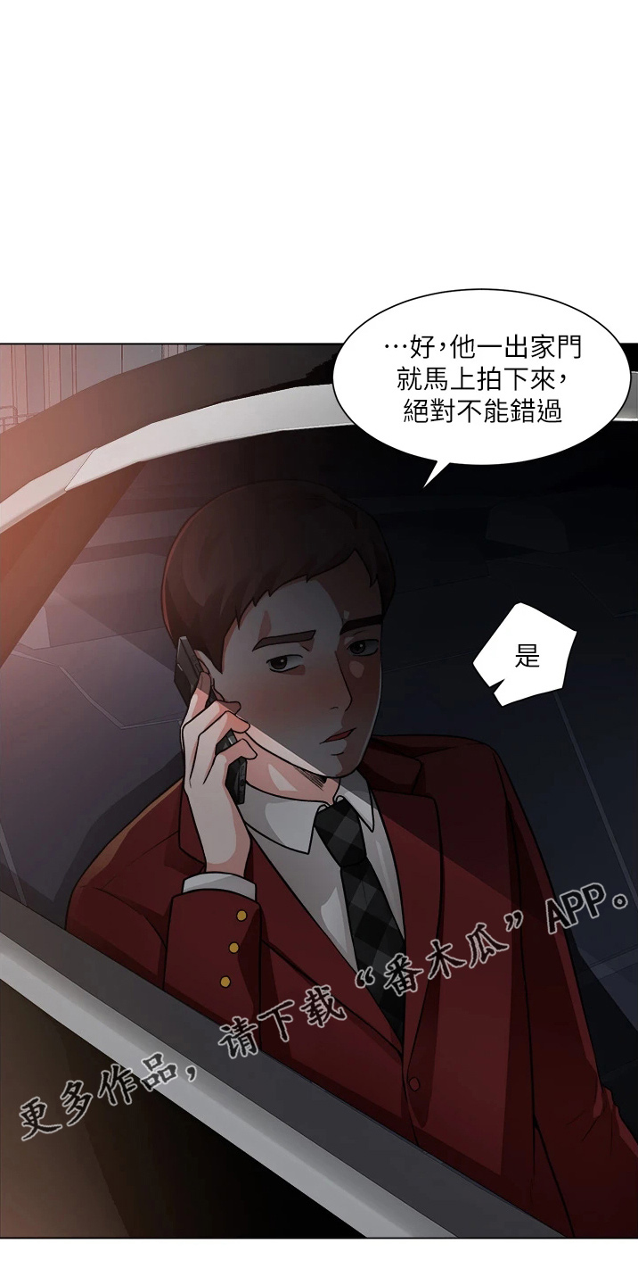 《工地奇遇》第71章善意的谎言 第22页
