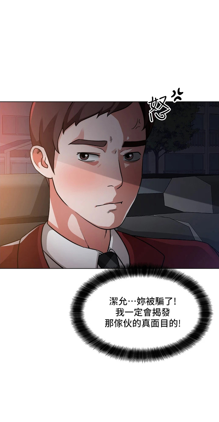 《工地奇遇》第71章善意的谎言 第23页