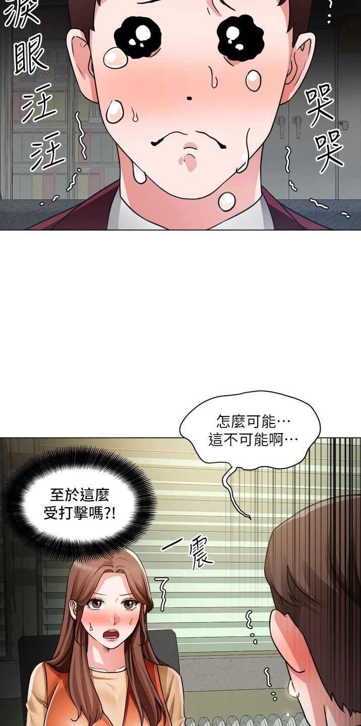 《工地奇遇》第71章善意的谎言 第6页