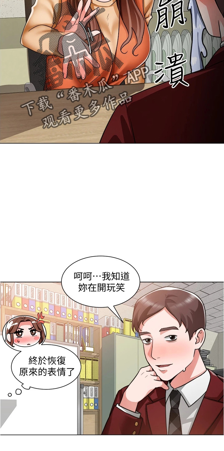 《工地奇遇》第71章善意的谎言 第8页