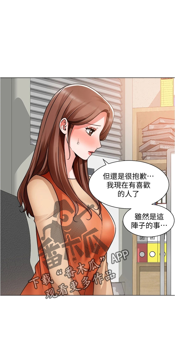 《工地奇遇》第71章善意的谎言 第9页