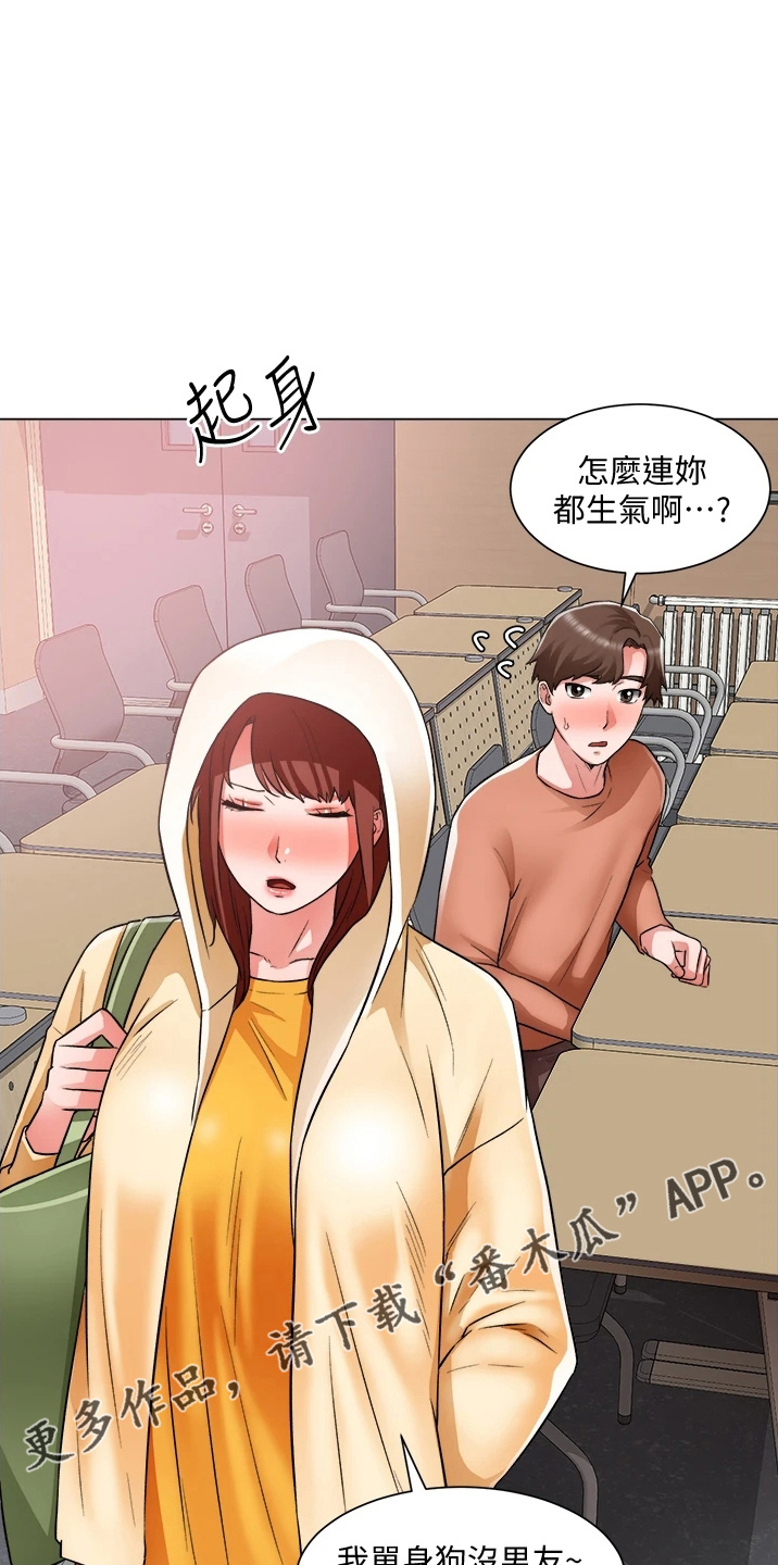 《工地奇遇》第69章不顺利 第13页